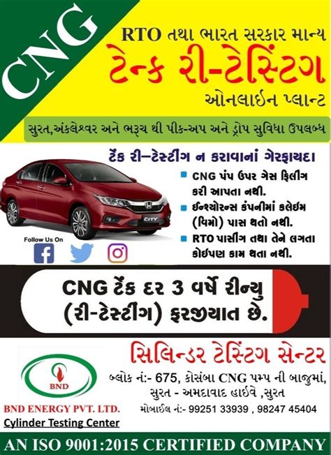 cng bottle testing in surat|Contact .